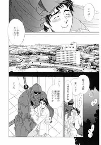 [Uchida Kaoru] Wakasama Onmitsuchou Jou