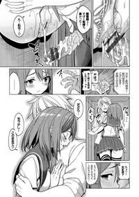 [Asamine Tel] milking [Digital]