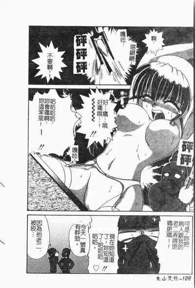 -Fucking body Check book