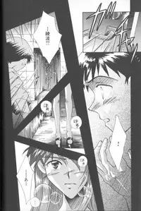 [Anthology] ANGELic IMPACT NUMBER 06 - Ayanami Rei Hen PART 2 (Neon Genesis Evangelion)