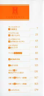 [Amano Ameno] H Ch. 1,4-5,8 [English] [Yoroshii]