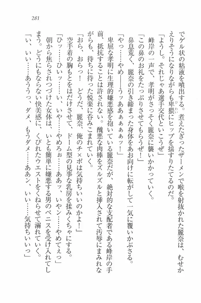 花束 ～三人のキャプテン