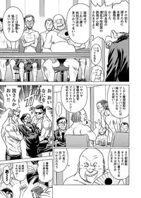 [Tamaki Nozomu] Uchi no Musume ni Te wo Dasu na! -Oyako Heroine Funtousu- Vol.2 [Digital]