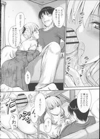 [Mutsuki] Koi Ecchi ~LoveH~