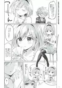 (COMIC1☆11) [Kurimomo (Tsukako)] Djeeta-chan no Renai Battle na Hibi 3-kame (Granblue Fantasy)