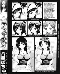 [Yahiro Pochi] LoveMatio 〜 So Lovely Irrumatio [English] [Brolen + Doujin-Moe.us]