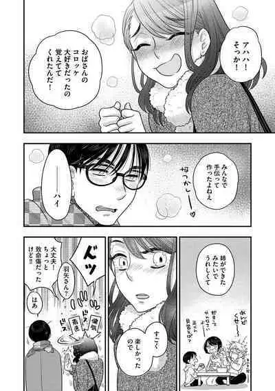 [Oonami Youko] Ezuke Honey ~Susutte Kajitte Nametakute~ [Digital]