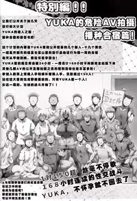 (C89) [GREAT Akuta (tokyo)] Yurufuwa Yuka Life (Minami-ke) [Chinese] [菜鸡互琢汉化组]