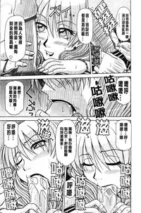 [Hagane Tetsu] Hame King | 戳插KING [chinese]