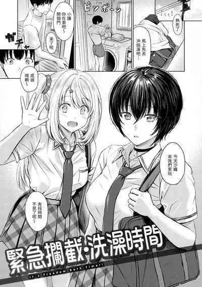 Itazura Talk - Listen to my sex talk, please｜惡作劇調情