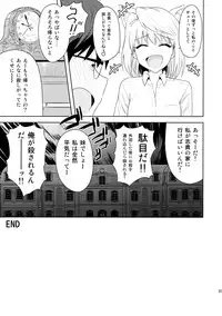(C86) [PLANT (Tsurui)] Aru Hi no Futari ~Arcueid Hen~ (Tsukihime)