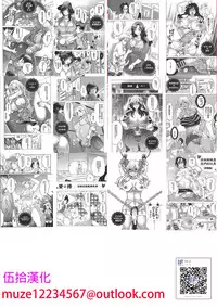 [Inochi Wazuka] Futanari Onee-chan wa Bokura no Omocha Ch. 1, 4 [Chinese]