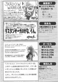 [Kacchuu Musume] Dennou Yuusai Roku