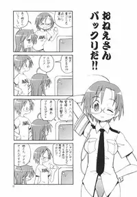 (C72) [Toraya (Itoyoko)] Yatteke! Sailor Fuku 2 (Lucky Star)