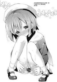 (C87) [Cocoa Holic (Yuizaki Kazuya)] Kajiritate No Ringo (Denkigai no Honya-san) [Chinese] [CE家族社]