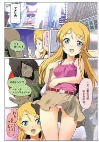 (C79) [Kacchuu Musume (Io Takuya)] Ura Neko (Ore no Imouto ga Konna ni Kawaii Wake ga Nai)