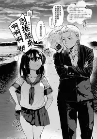 (C94) [Chuusei Mafuman (Kurimoti Tiduru)] Yukata to Rape to Aniki to Ore to. Yukata to Rape Hen [Chinese] [瑞树汉化组]