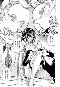 [Tachibana Naoki] Koinu no Onegai