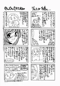 [Umino Yayoi] Initiative -Shudouken-