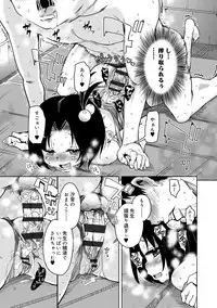 [Narusawa Kei] Amattare Bambi [Digital]