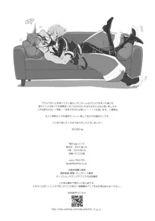 Hajimari wa Kuchibiru kara - spanish