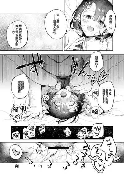 DereMas Tanpen Ero Manga no Hon 1