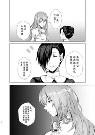 Moonlight Tower's Dream Female fairy tale-Towers forbidden by boys-