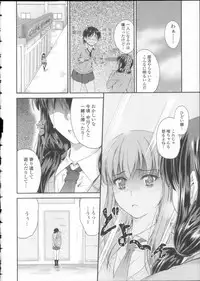 [Mutsuki] Koi Ecchi ~LoveH~