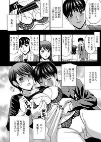 [Amano Hidemi] Wakazuma Kaihatsu Nikki ~Teishuku Hatsu → Inran Iki~ [Digital]