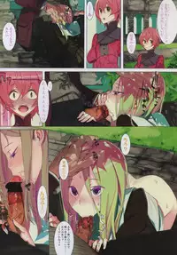 COMIC LO 2010-11 Vol. 80