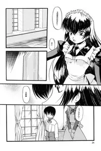 [MLC Design House (Maria)] Maid no Mori (Hanaukyou Maid Tai)