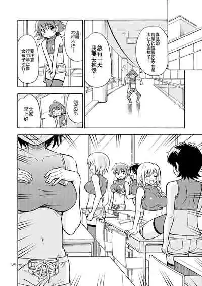 Tsudoe! TS Kyoushuujo Part 2