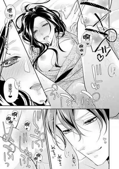 [Aizen Mana] Hagukumi-ai wa maiban komame ni ~ toshishita kareshi no 凸 seicho kiroku | 每晚都要勤勤勉勉培育愛～年下男友的凸成長紀錄～ Ch.1-6 end [Chinese] [莉赛特汉化组]