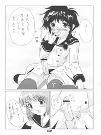 [Workstation R (Rakkyo)] Angelic White (Angelic Layer) [2001-08-18]