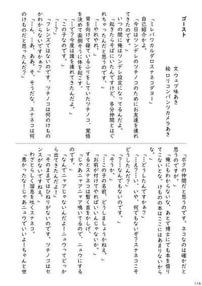 may Kemono Friends Thre Goudoushi 2