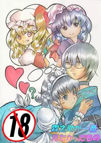 [Sound and Vision (Suzaku Mikado)] Rinnosuke ga Ichiban Mitakatta Mono (Touhou Project) [Digital]