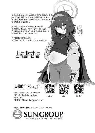 (C101) [Ballistic Onahole (Б)] Koshokan Wishlist (Blue Archive) [Digital]
