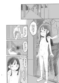 [Kuromahou Kenkyuujo (Nukaji)] Saimin Shippai - Sensei wa Dou Shiyou mo Nai Baka desu [Digital]