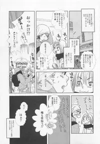 [Anthology] Shounentachi Vol. 2