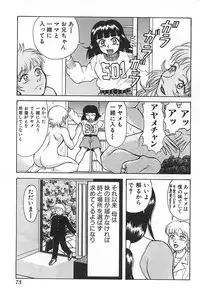 [Anthology] Mother Fucker 3