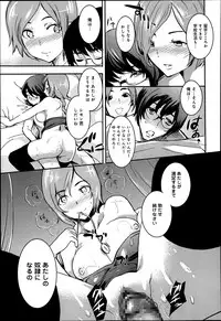 [Shimon Ryuushirou] Otokano Ch.1-3