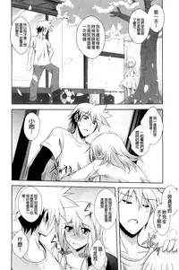 [Nikusoukyuu.] Kinai Otome [Chinese]