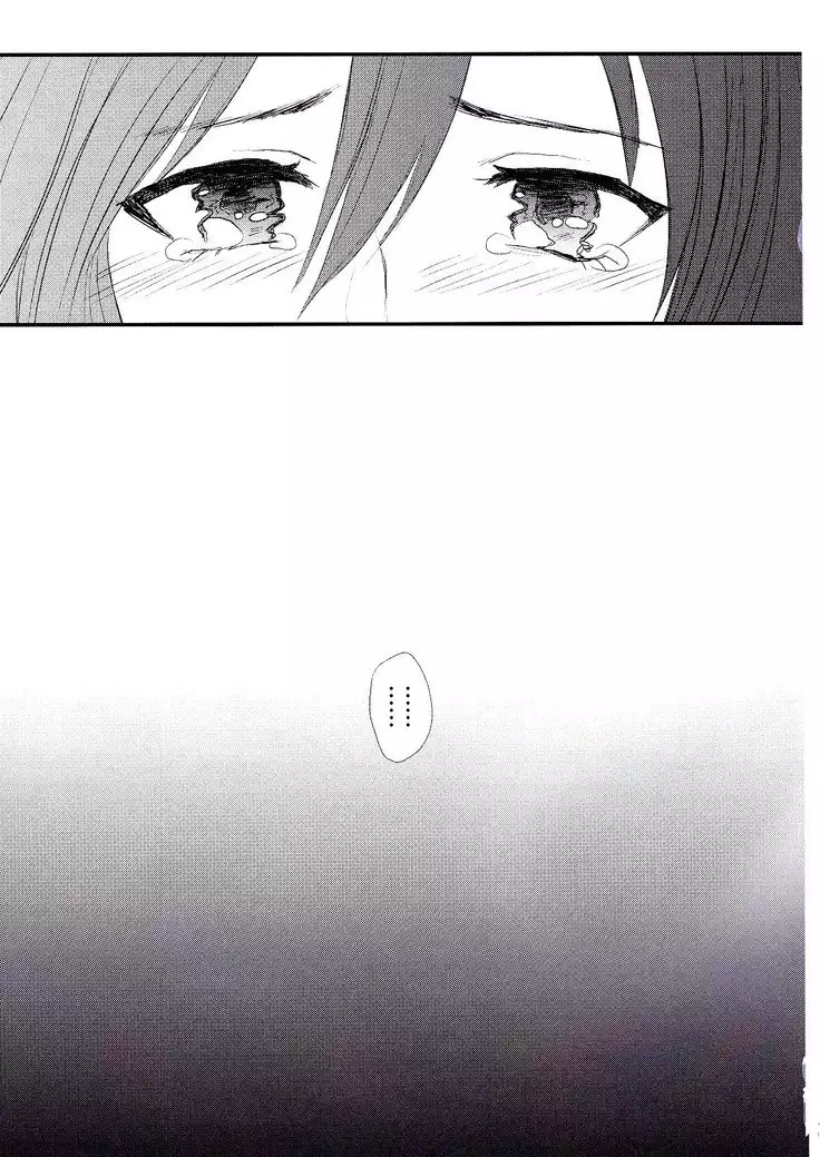 Eremika Ai no Romance Kouhen