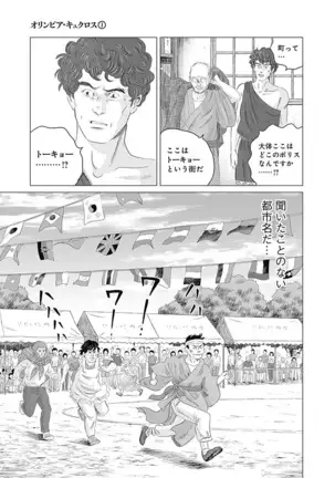 Olympia Kyklos Vol. 01-04