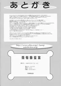 (C74) [VETO (ZOL)] Bonnou Chousashitsu (Real Drive)