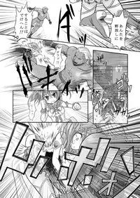 [Ringo Doumei (Mitaka)] Broken Chocolat [Digital]