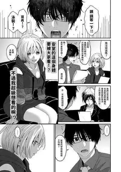 Itaiamai | 痛苦的甜蜜 Ch. 1-13
