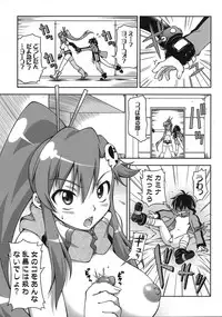 (C76) [Alice-Do (Onizuka Takuto)] Tengen Toppa Gurren Bakadan (Tengen Toppa Gurren Lagann)