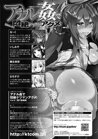 [Ishimiso] Kimiko no Ketsuzoku (Nijigen Comic Magazine Anal-kan de Monzetsu Ketsuman Acme Vol. 2) [Chinese] [上校个人汉化] [Digital]