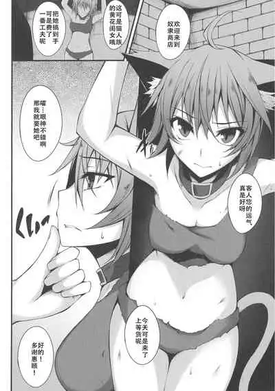 (Mimiket 35) [Lonely Church (Suzunone Rena)] Ushi Kan [Chinese] [靴下汉化组]